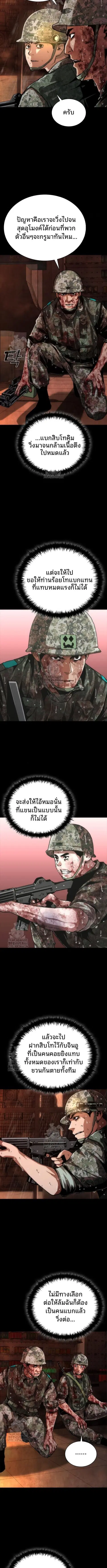 Zombie Apocalypse 82-08 ตอนที่ 87 หน้า 3