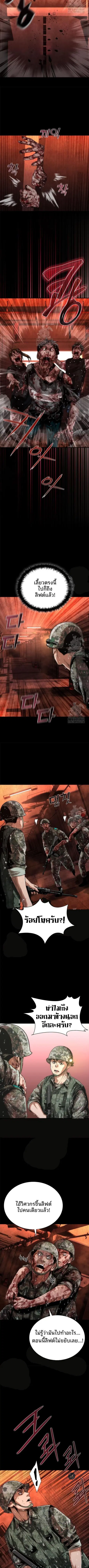 Zombie Apocalypse 82-08 ตอนที่ 88 หน้า 3