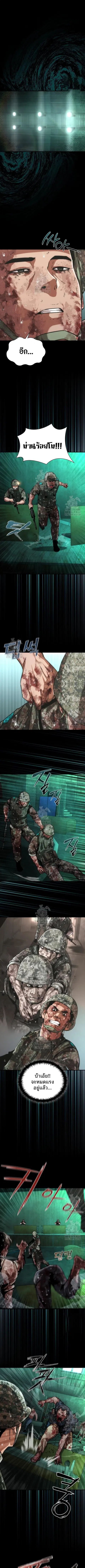 Zombie Apocalypse 82-08 ตอนที่ 89 หน้า 1