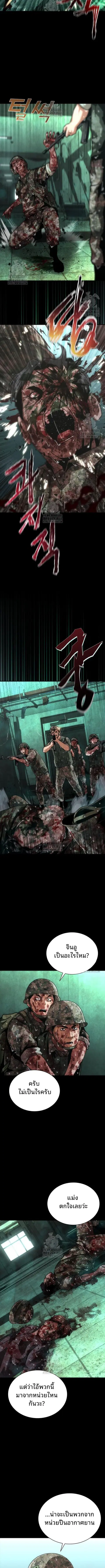 Zombie Apocalypse 82-08 ตอนที่ 90 หน้า 2
