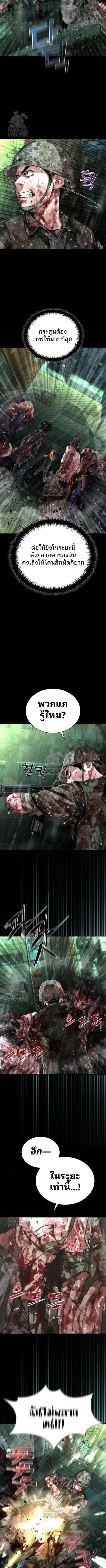 Zombie Apocalypse 82-08 ตอนที่ 91 หน้า 3