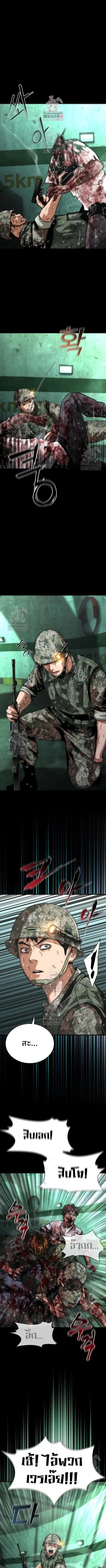 Zombie Apocalypse 82-08 ตอนที่ 92 หน้า 1