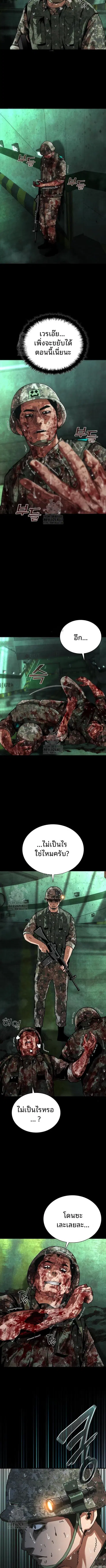 Zombie Apocalypse 82-08 ตอนที่ 92 หน้า 3