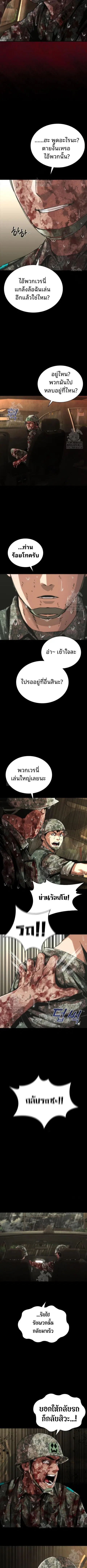 Zombie Apocalypse 82-08 ตอนที่ 93 หน้า 2