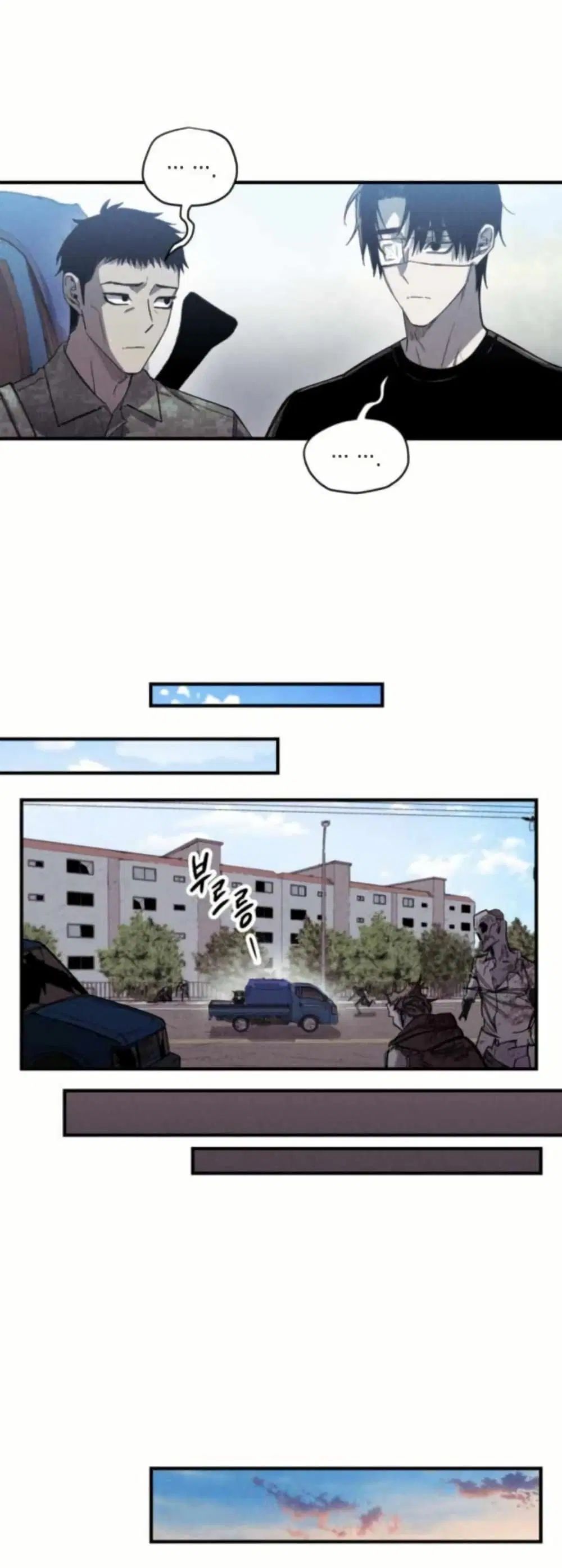 Zombie Herd ตอนที่ 10 หน้า 3
