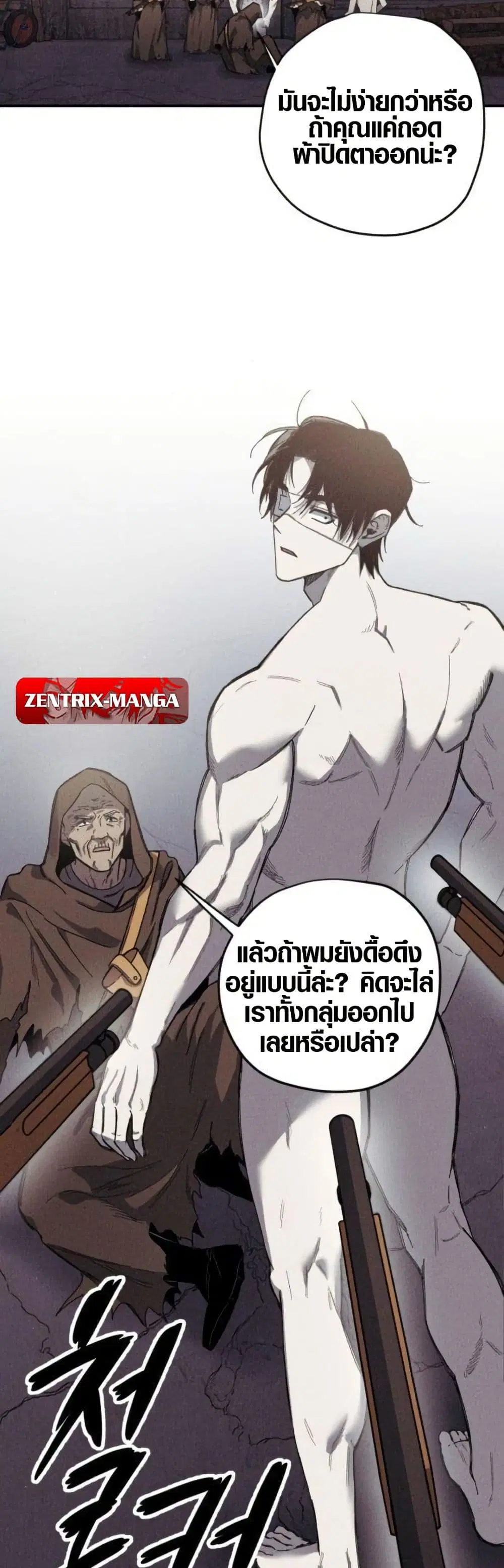 Zombie Herd ตอนที่ 6 หน้า 2