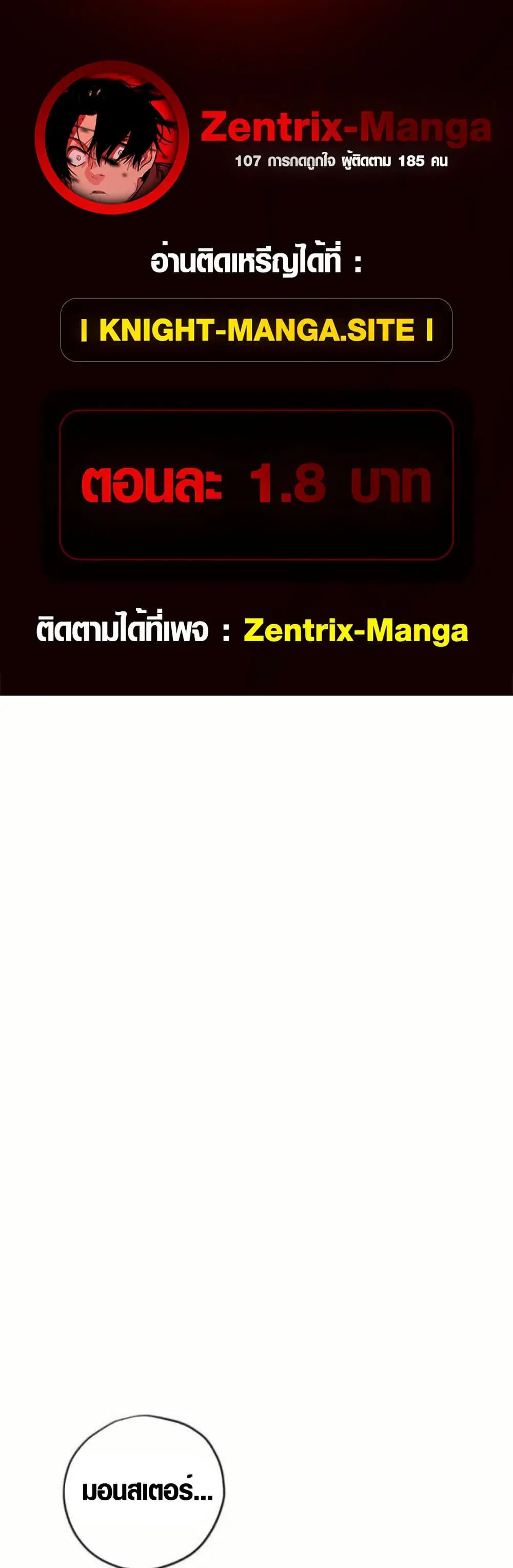 Zombie Herd ตอนที่ 9 หน้า 1