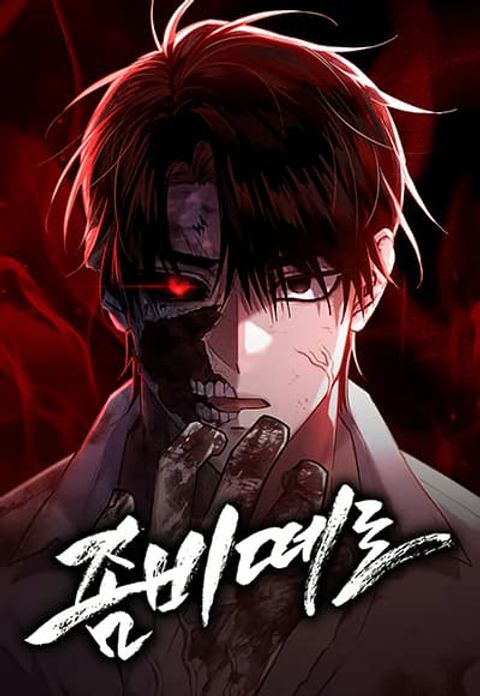 ปก Zombie Herd มังงะเกาหลี แปลไทย
