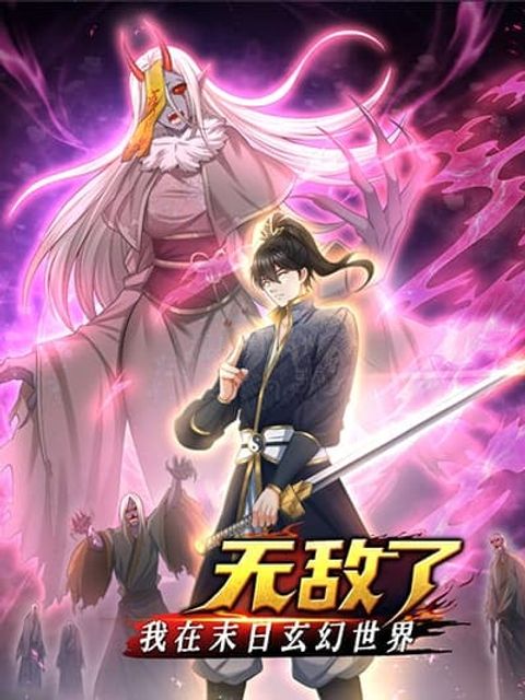 ปก Zombie hunter in the Immortal Cultivation Era มังงะจีน แปลไทย