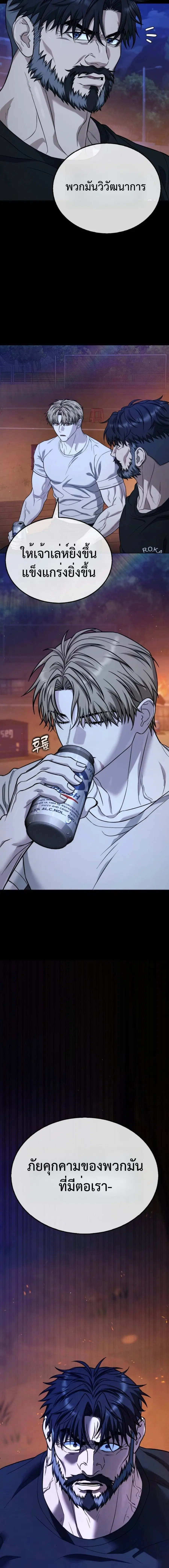 Zombie Papa คุณพ่อระห่ำพันธุ์ซอมบี้ ตอนที่ 10 หน้า 2