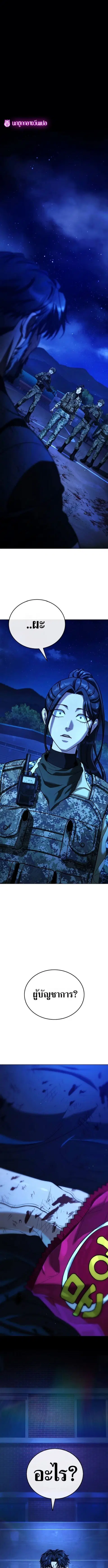 Zombie Papa คุณพ่อระห่ำพันธุ์ซอมบี้ ตอนที่ 12 หน้า 1