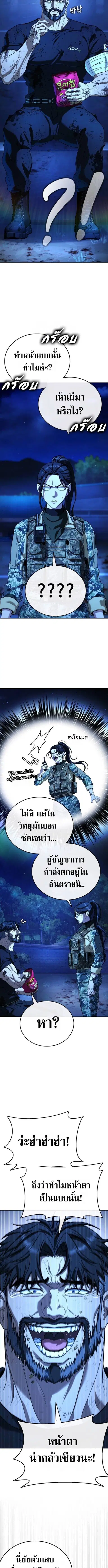 Zombie Papa คุณพ่อระห่ำพันธุ์ซอมบี้ ตอนที่ 12 หน้า 2