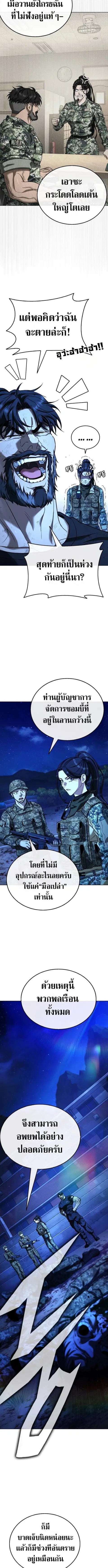Zombie Papa คุณพ่อระห่ำพันธุ์ซอมบี้ ตอนที่ 12 หน้า 3