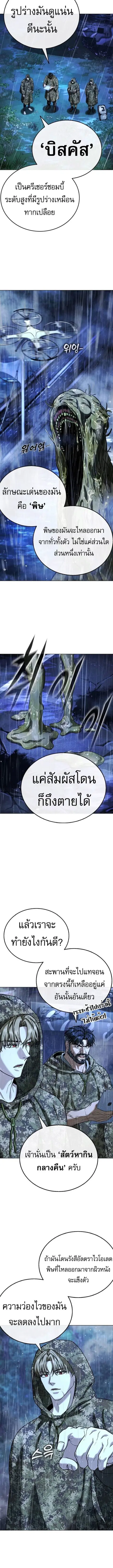 Zombie Papa คุณพ่อระห่ำพันธุ์ซอมบี้ ตอนที่ 13 หน้า 3