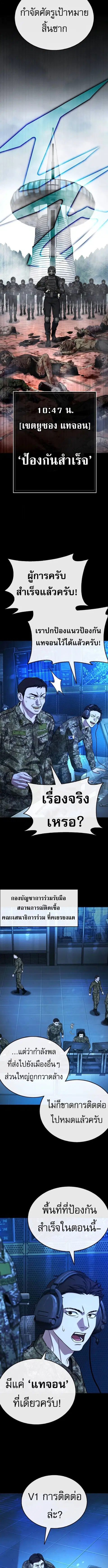 Zombie Papa คุณพ่อระห่ำพันธุ์ซอมบี้ ตอนที่ 14 หน้า 2