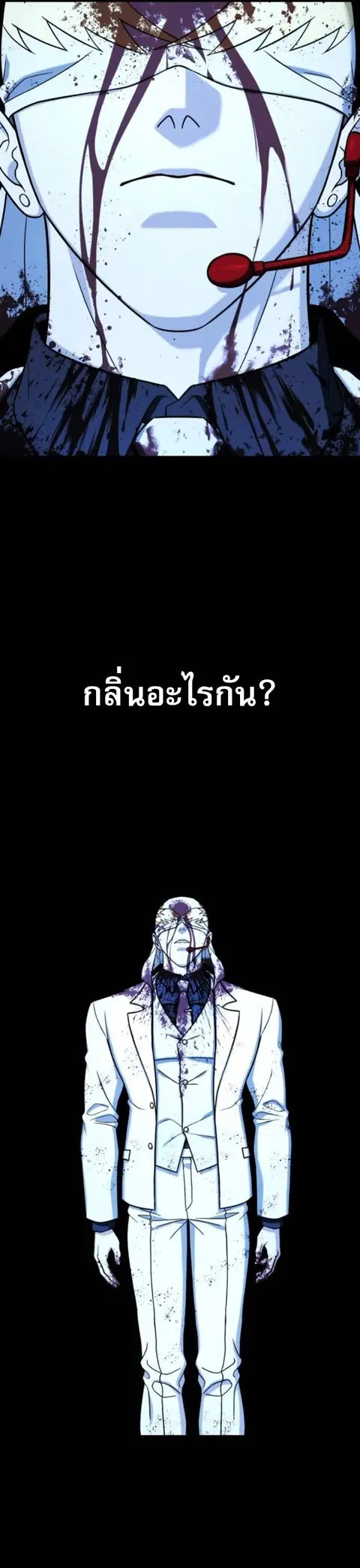 Zombie Papa คุณพ่อระห่ำพันธุ์ซอมบี้ ตอนที่ 17 หน้า 2