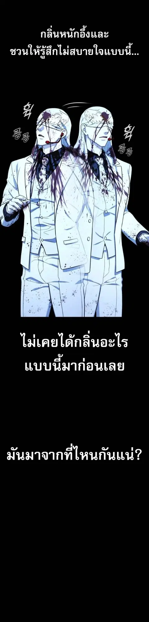 Zombie Papa คุณพ่อระห่ำพันธุ์ซอมบี้ ตอนที่ 17 หน้า 3