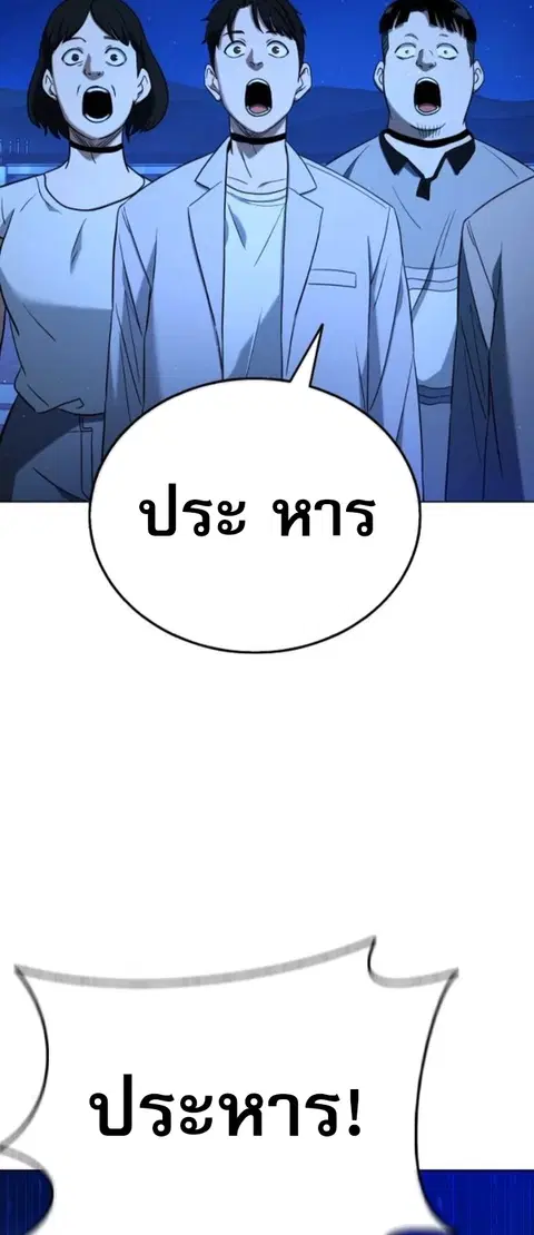 Zombie Papa คุณพ่อระห่ำพันธุ์ซอมบี้ ตอนที่ 18 หน้า 3