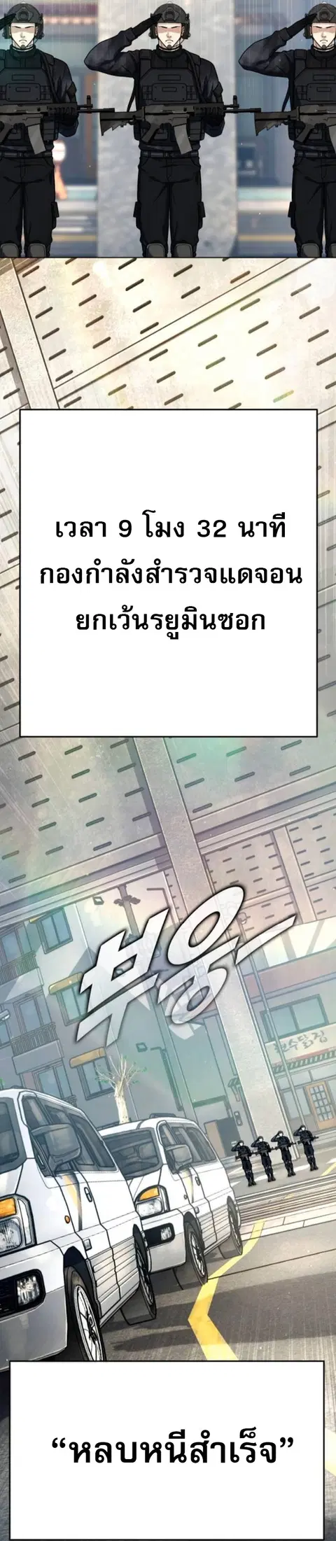 Zombie Papa คุณพ่อระห่ำพันธุ์ซอมบี้ ตอนที่ 20 หน้า 3
