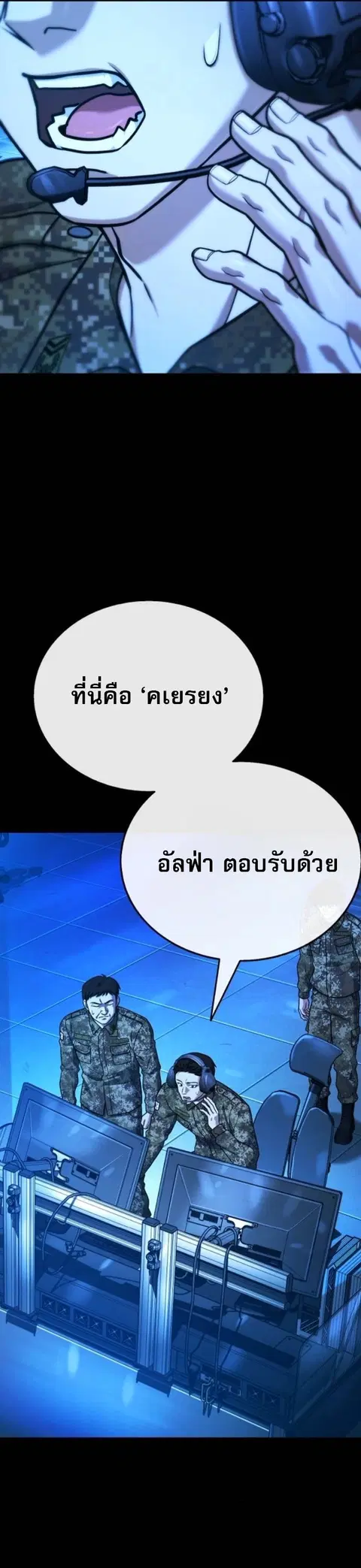 Zombie Papa คุณพ่อระห่ำพันธุ์ซอมบี้ ตอนที่ 24 หน้า 2