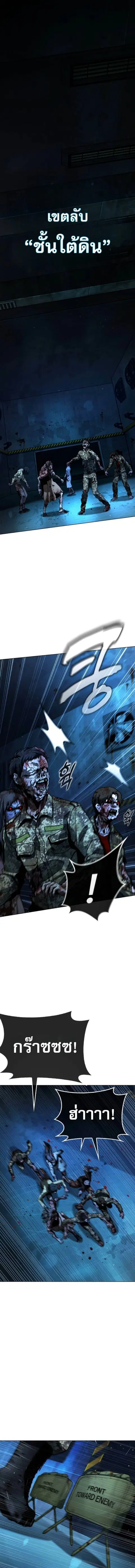 Zombie Papa คุณพ่อระห่ำพันธุ์ซอมบี้ ตอนที่ 25 หน้า 2
