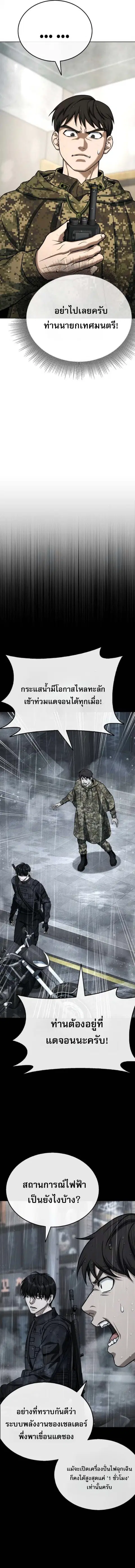 Zombie Papa คุณพ่อระห่ำพันธุ์ซอมบี้ ตอนที่ 28 หน้า 2