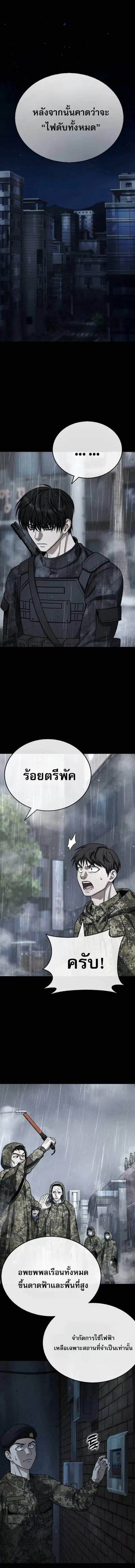 Zombie Papa คุณพ่อระห่ำพันธุ์ซอมบี้ ตอนที่ 28 หน้า 3