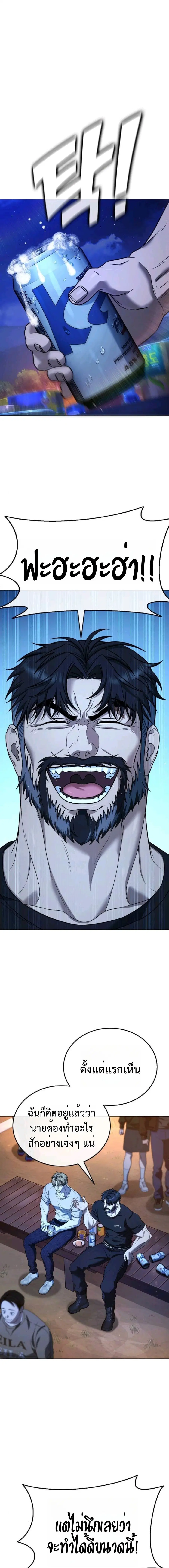 Zombie Papa คุณพ่อระห่ำพันธุ์ซอมบี้ ตอนที่ 9 หน้า 2