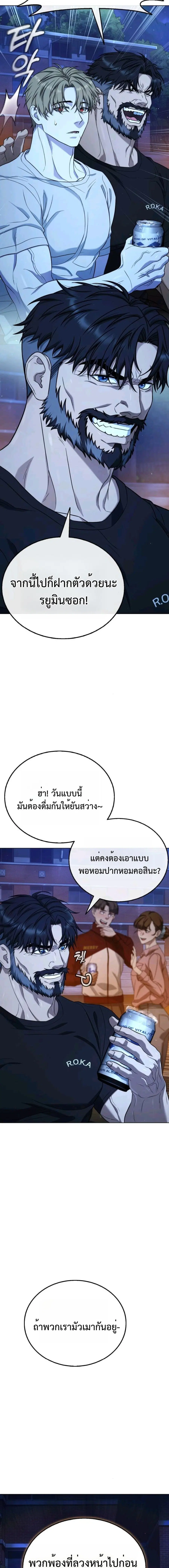 Zombie Papa คุณพ่อระห่ำพันธุ์ซอมบี้ ตอนที่ 9 หน้า 3