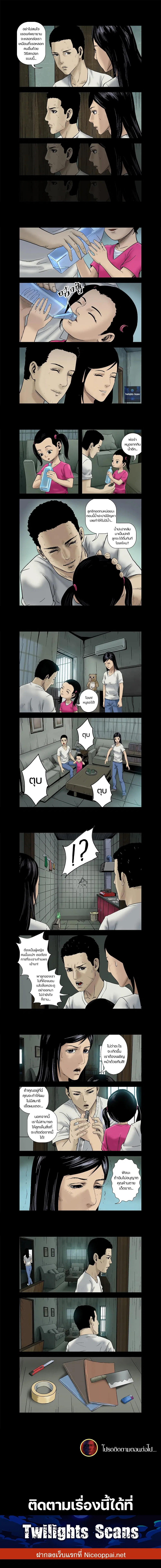 Zombie World ตอนที่ 10 หน้า 2