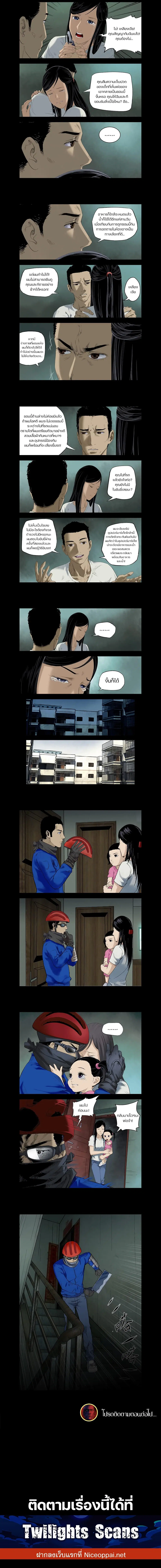 Zombie World ตอนที่ 13 หน้า 2
