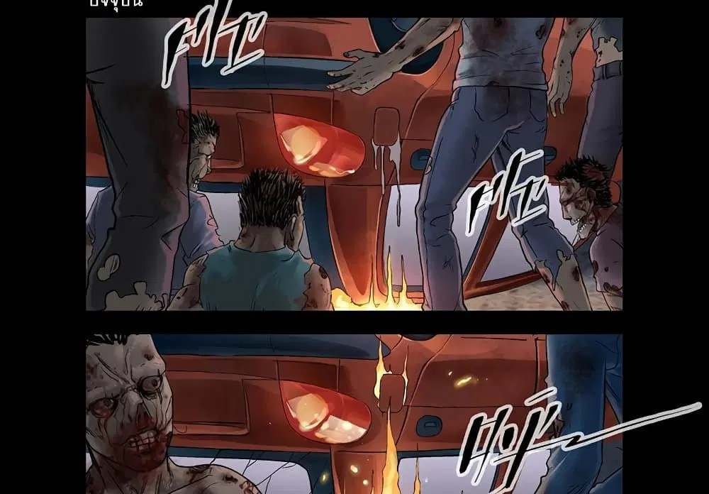 Zombie World ตอนที่ 14 หน้า 3