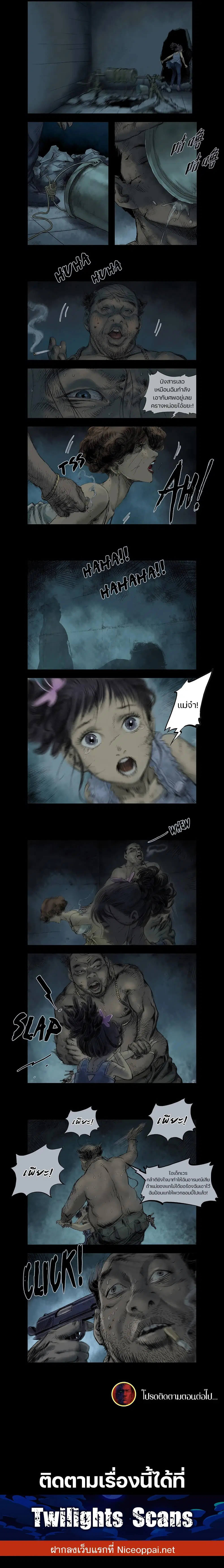 Zombie World ตอนที่ 18 หน้า 2