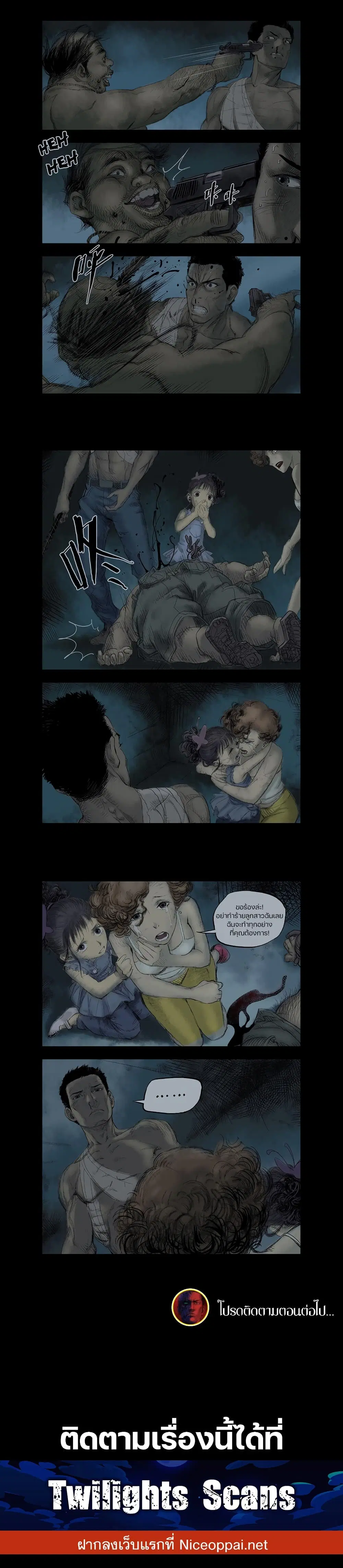 Zombie World ตอนที่ 19 หน้า 2