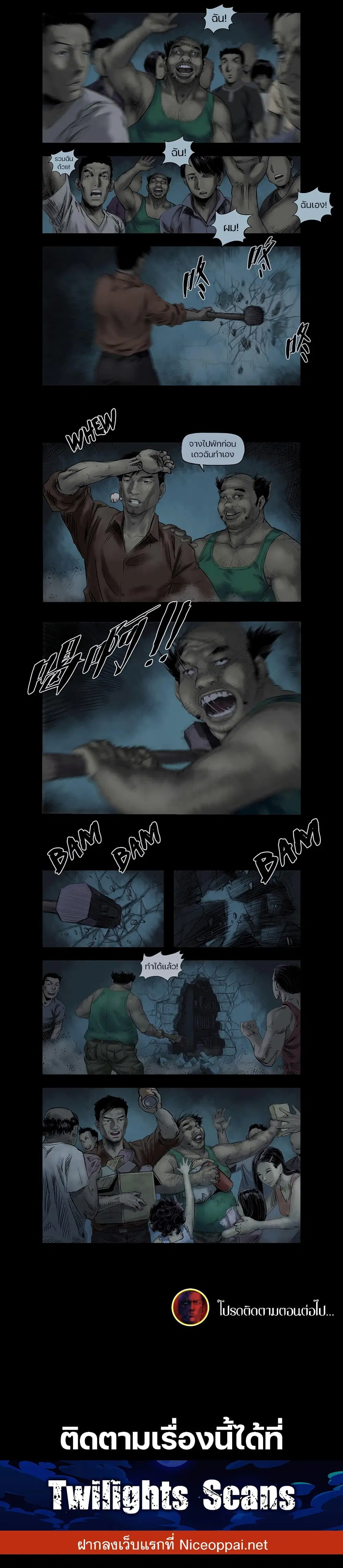 Zombie World ตอนที่ 20 หน้า 2