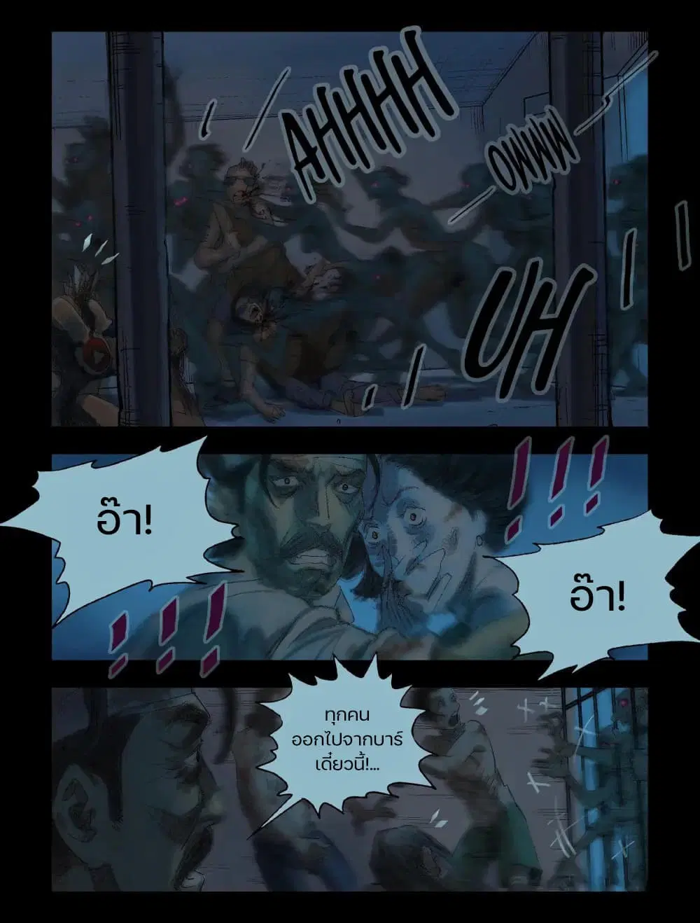 Zombie World ตอนที่ 42 หน้า 2