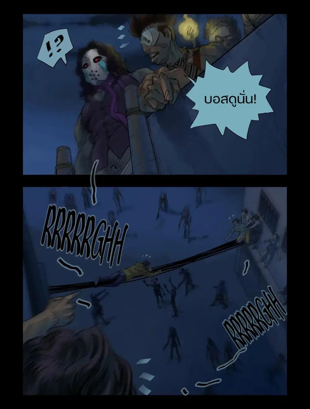 Zombie World ตอนที่ 44 หน้า 3