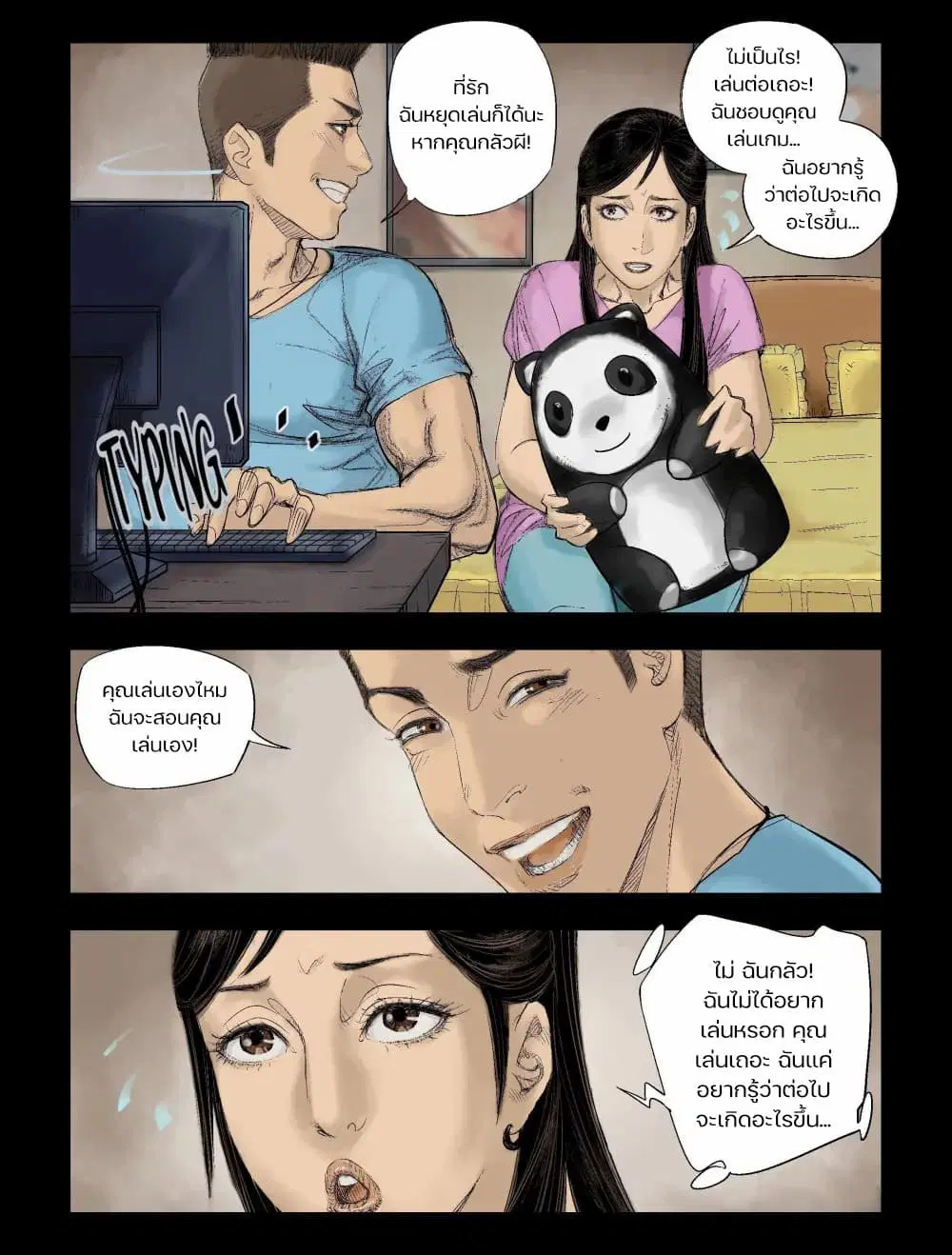 Zombie World ตอนที่ 45 หน้า 2