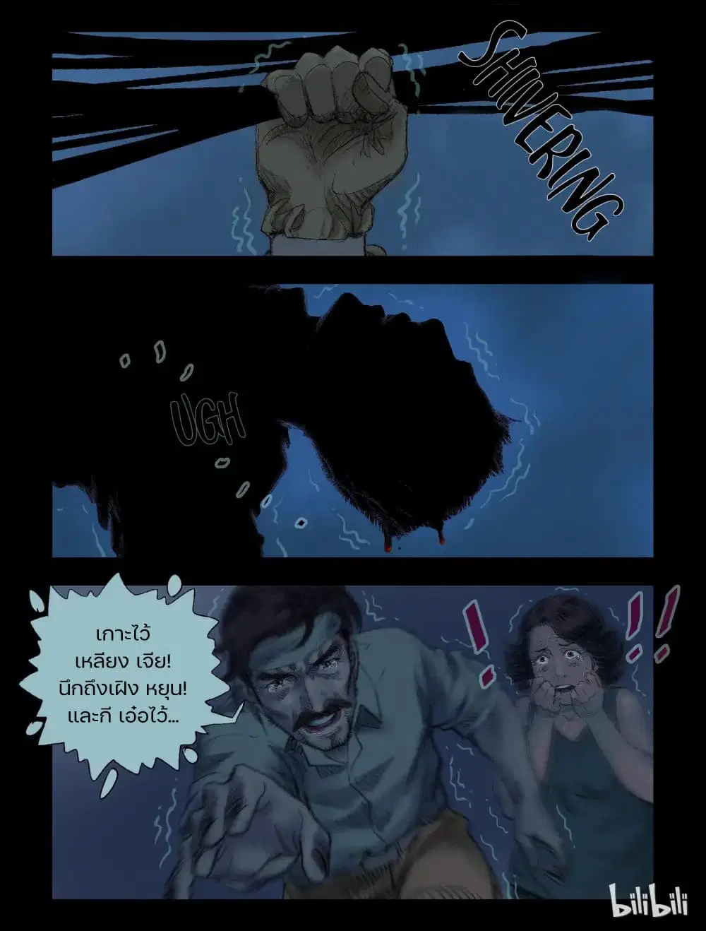 Zombie World ตอนที่ 46 หน้า 2