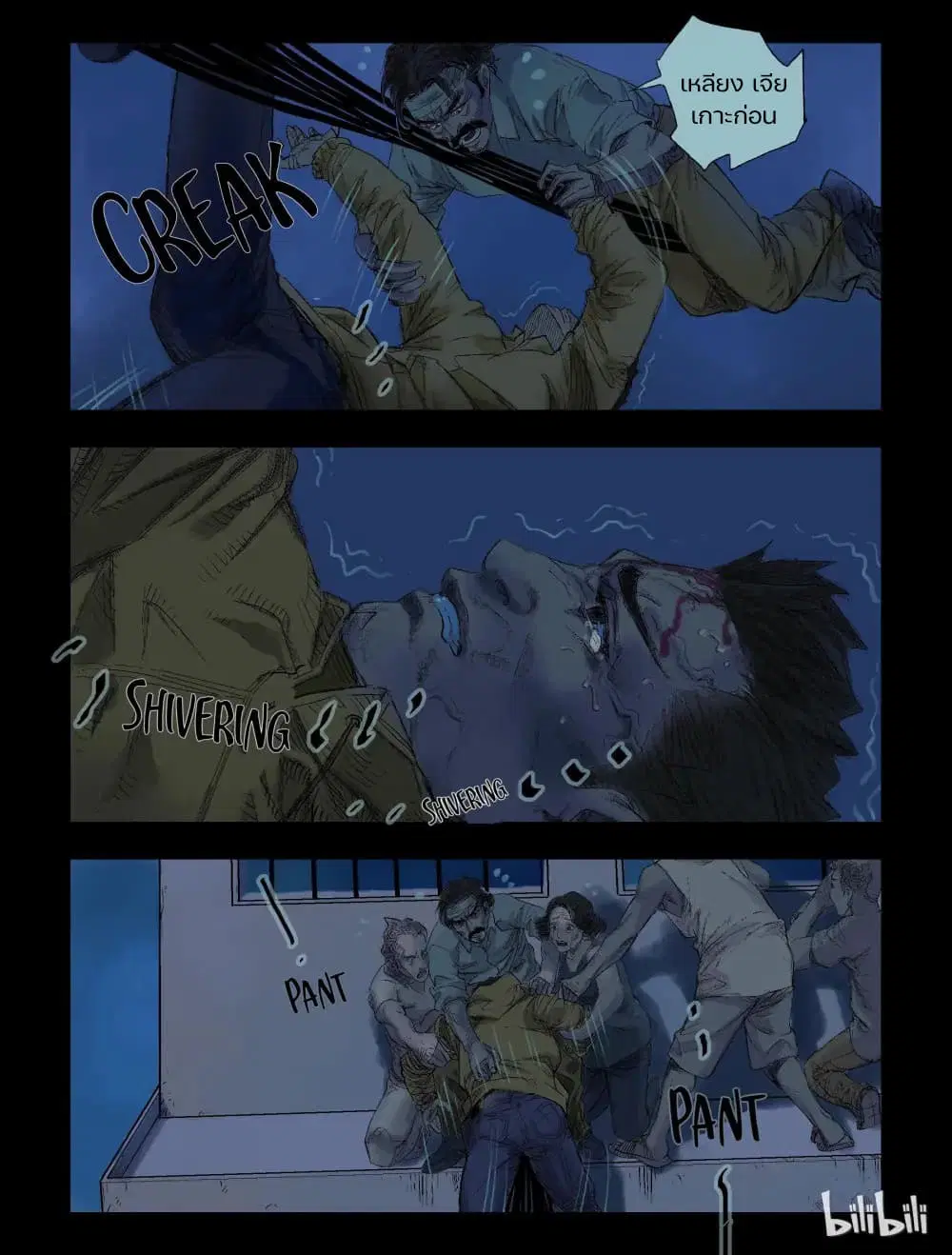 Zombie World ตอนที่ 46 หน้า 3