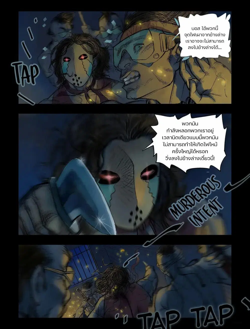 Zombie World ตอนที่ 47 หน้า 3