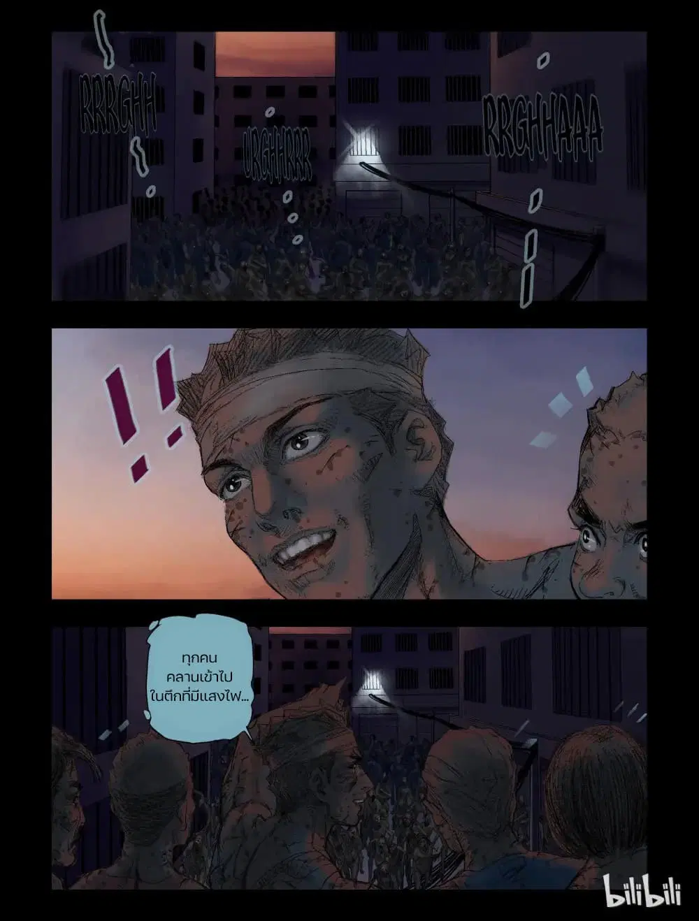 Zombie World ตอนที่ 50 หน้า 2