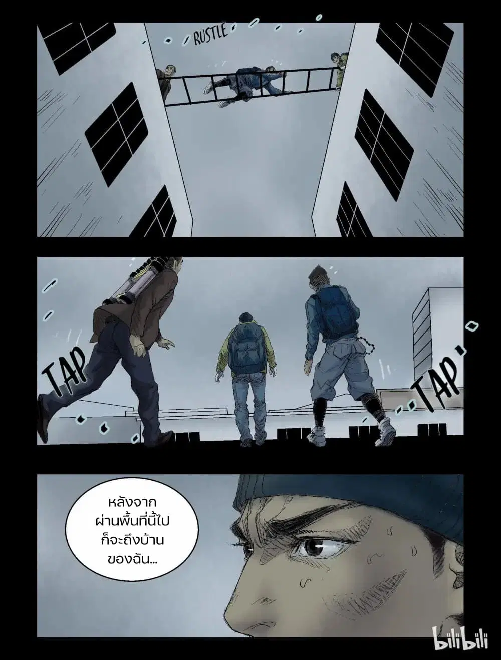 Zombie World ตอนที่ 52 หน้า 2