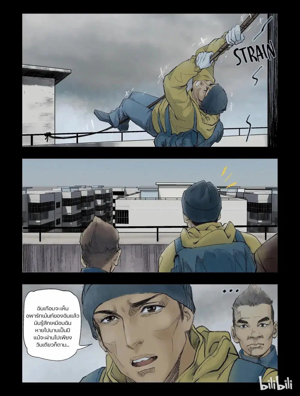 Zombie World ตอนที่ 54 หน้า 2