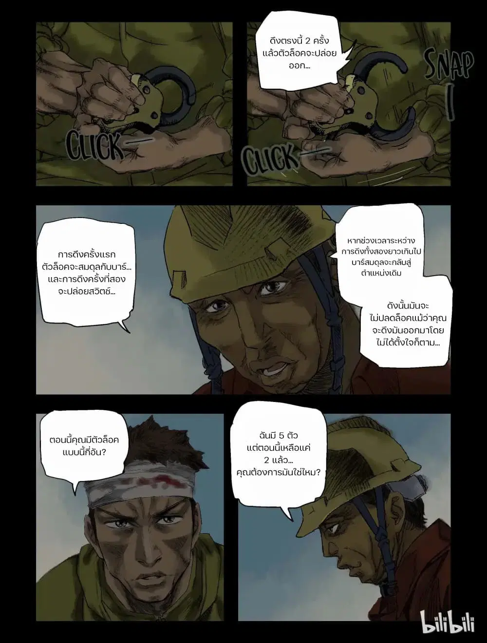 Zombie World ตอนที่ 71 หน้า 2