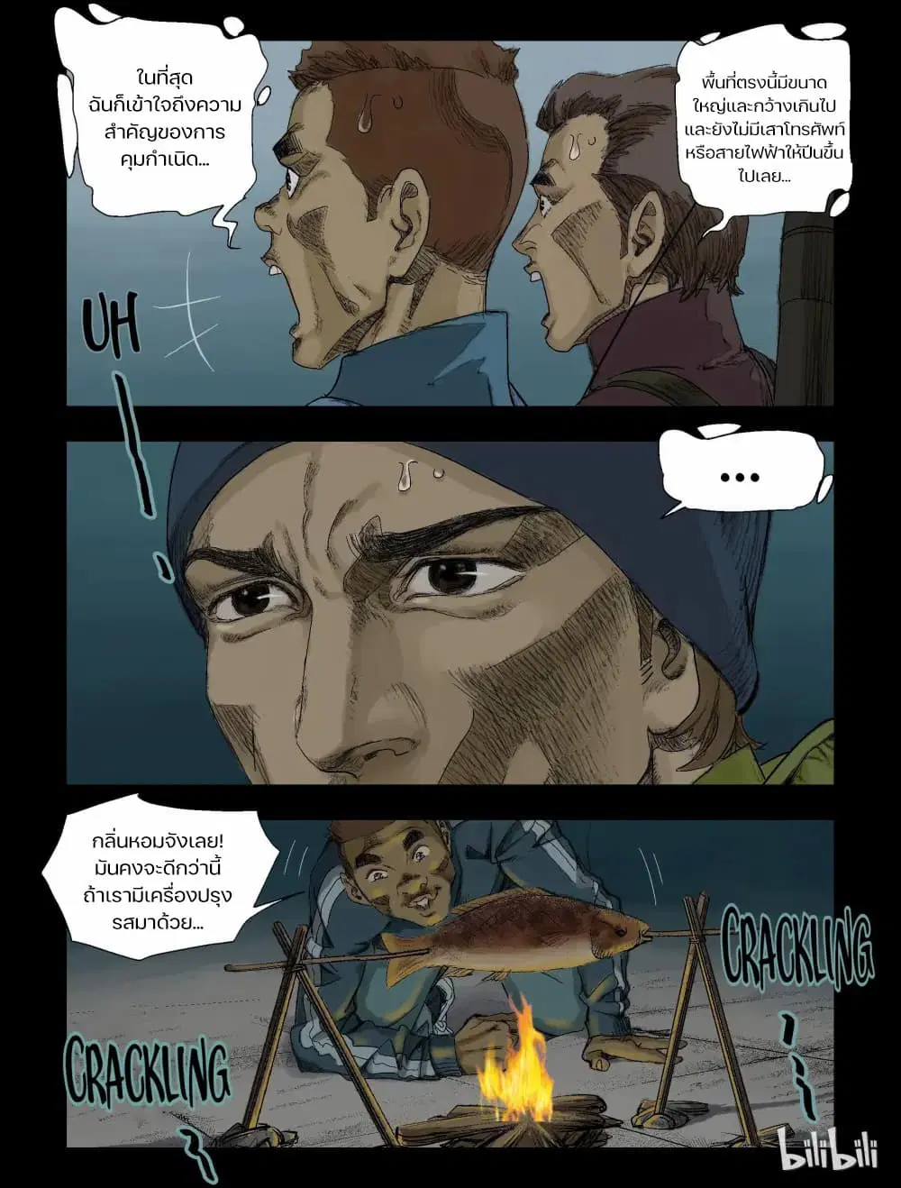 Zombie World ตอนที่ 77 หน้า 3