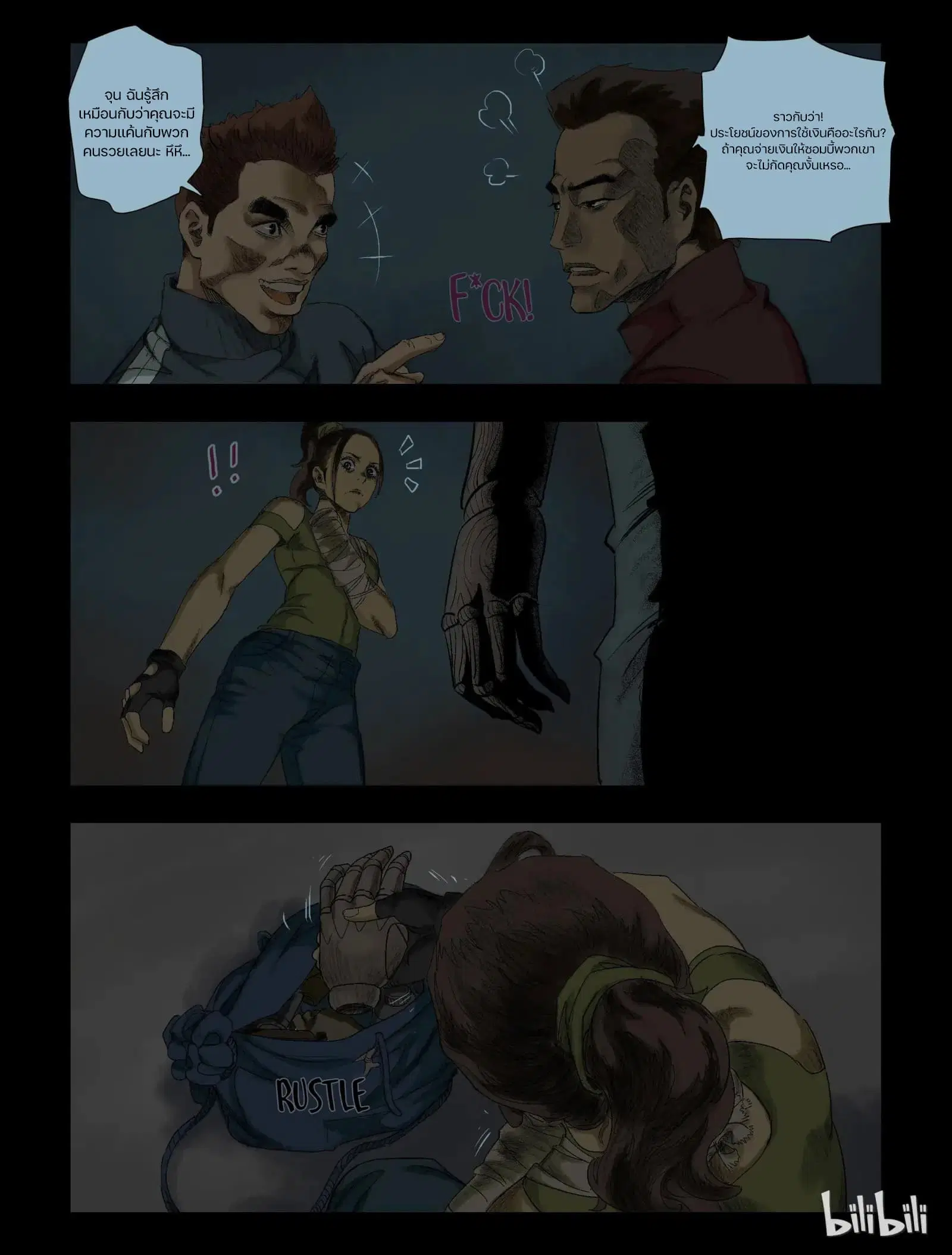 Zombie World ตอนที่ 78 หน้า 2