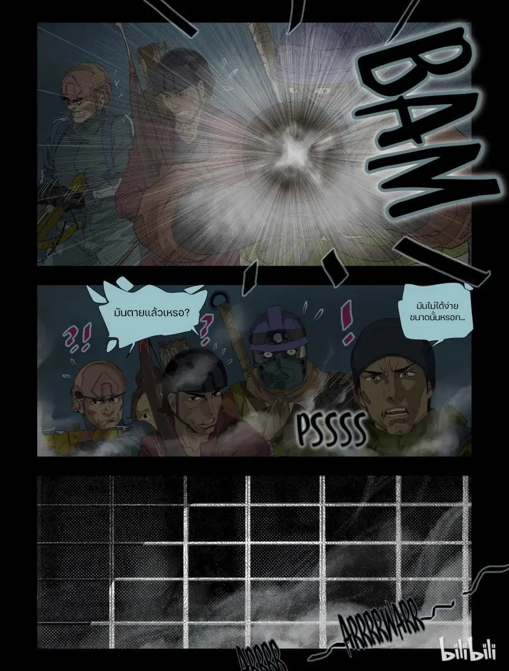 Zombie World ตอนที่ 80 หน้า 3