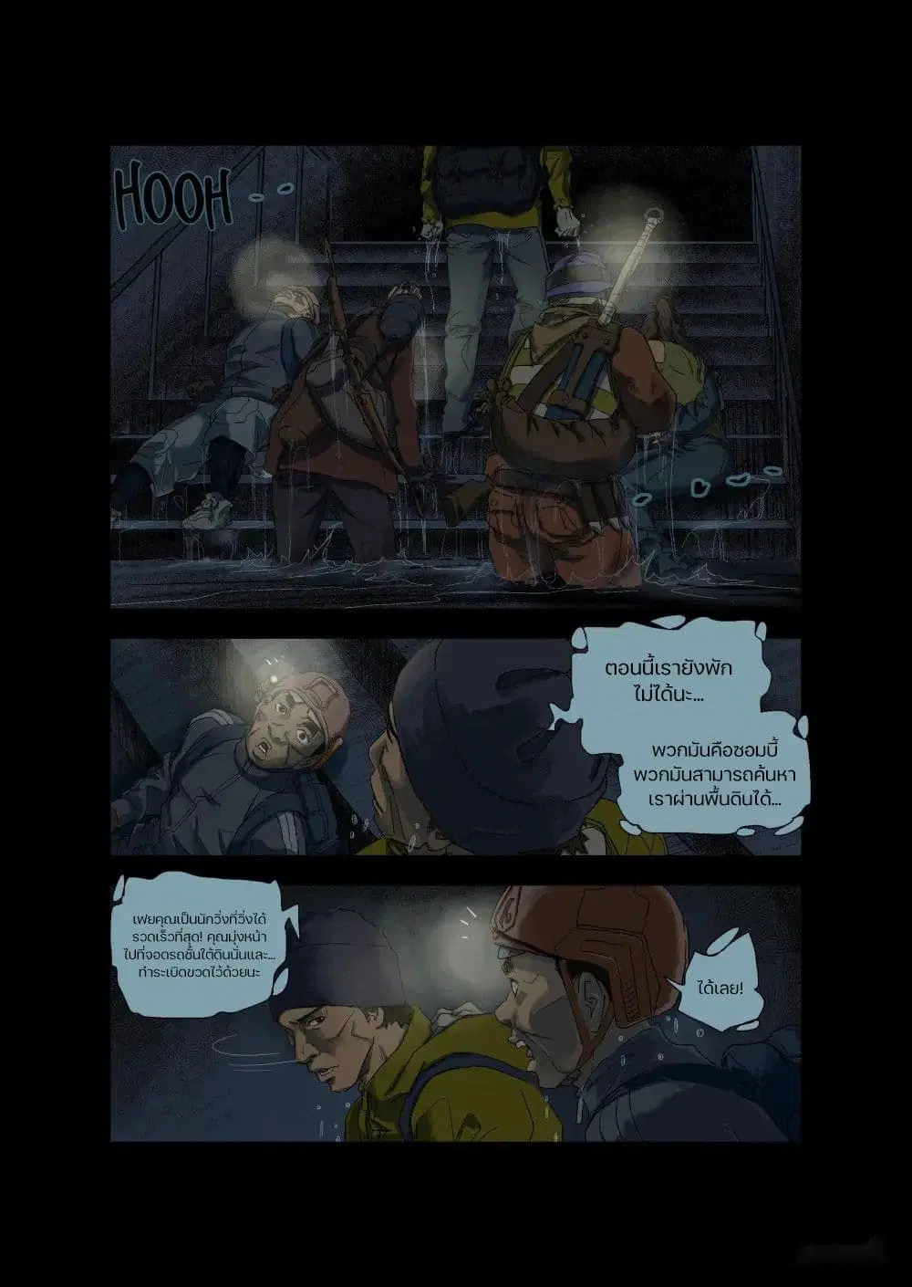 Zombie World ตอนที่ 83 หน้า 2