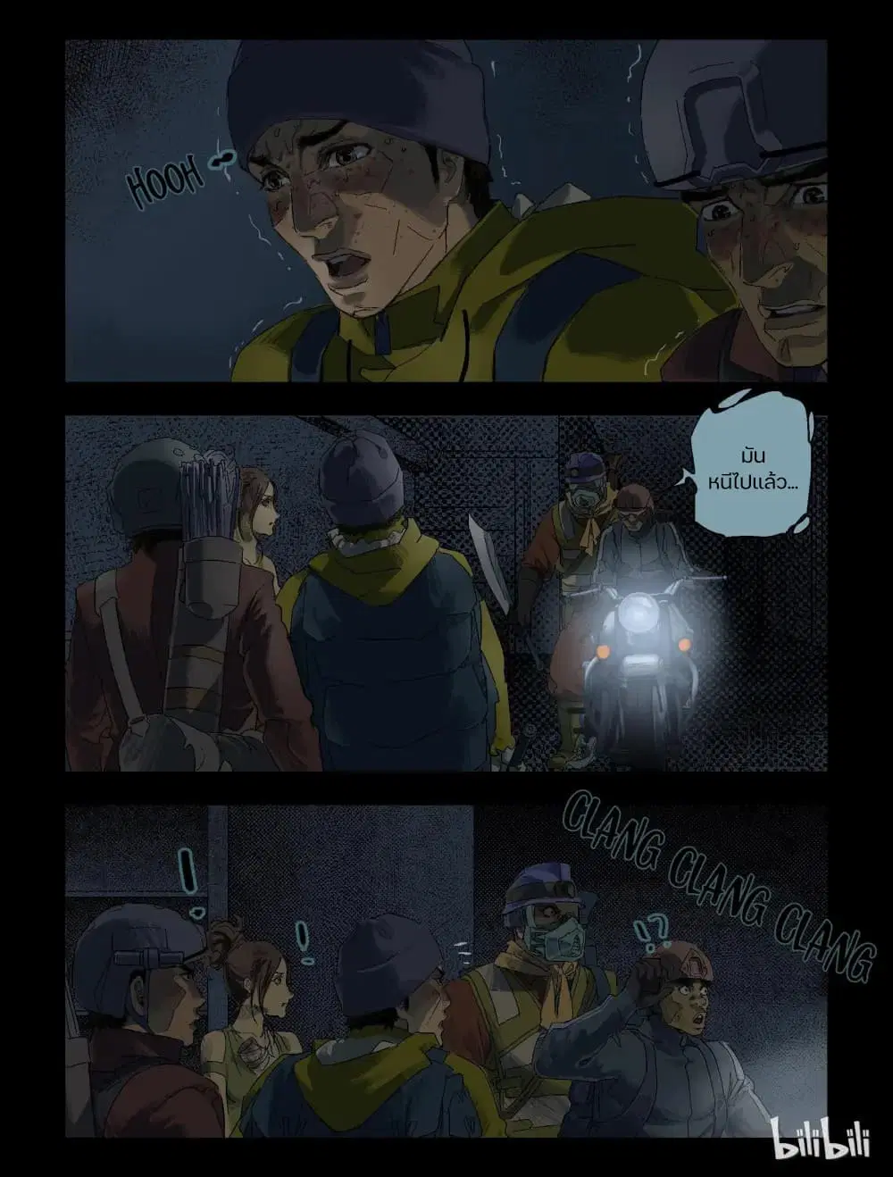Zombie World ตอนที่ 84 หน้า 2